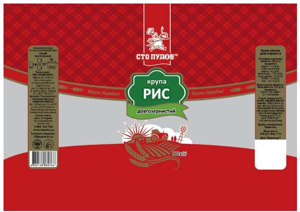 Рис довгозернистий ТМ СТО ПУДІВ 900 гр